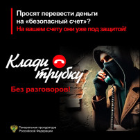Как распознать мошенника Как распознать мошенника.